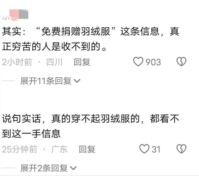 引热议网友：终于领悟和珅粥中加沙的深意AG真人国际网站作家大冰免费送羽绒服