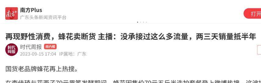 盘点四款良心老国货包装丑但个个都有真本事AG真人百家家乐app315晚会黑榜曝光(图9)