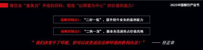企如何长期“活下去”AG真人平台app餐(图7)