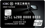 爱车Plus信用卡AG真人网页工银(图2)