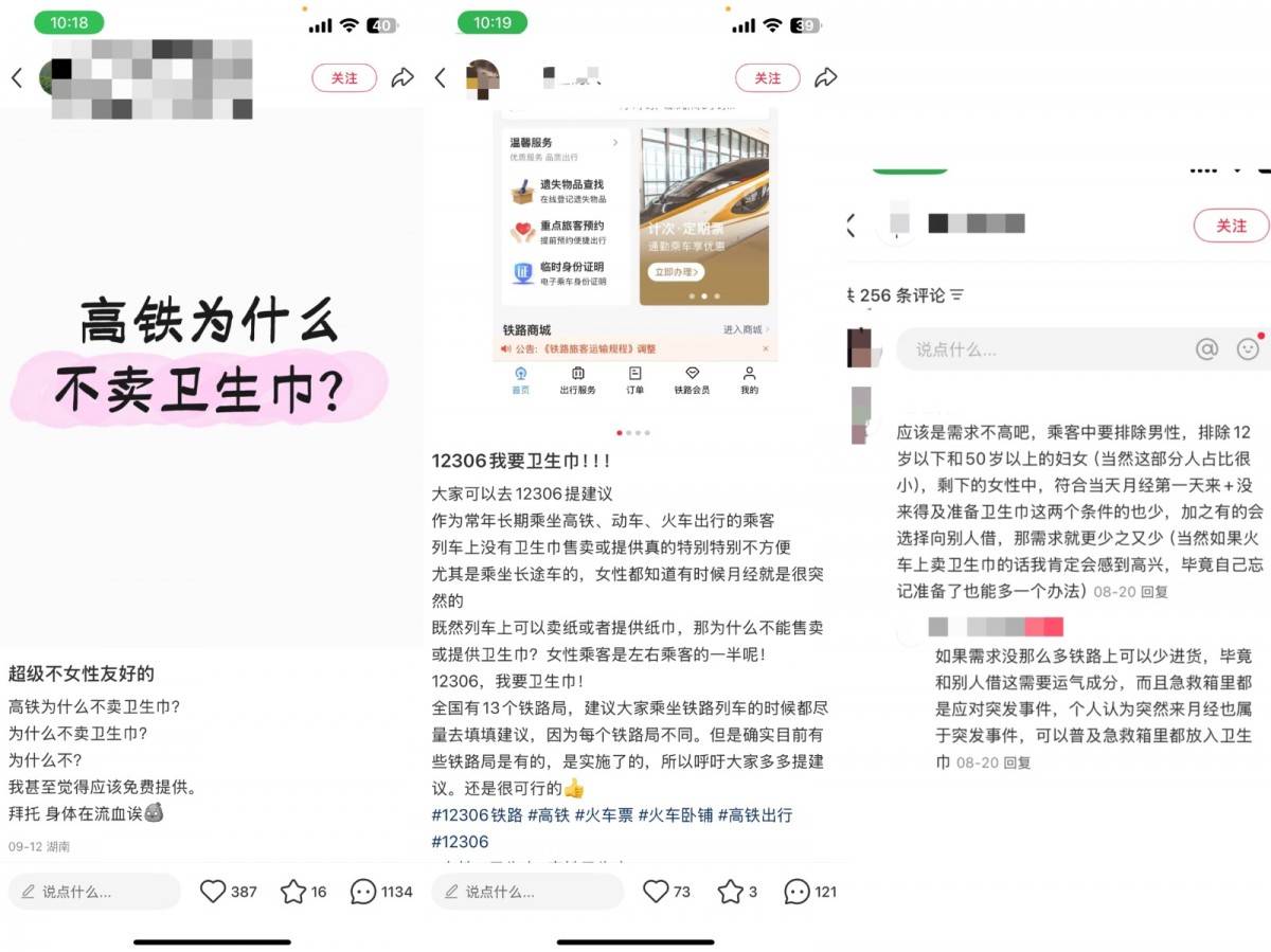 女乘客生理期提前到来被迫用纸巾应急AG真